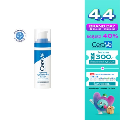 Cerave - เซราวี ไฮเดรติ้ง ไฮยาลูรอนิค แอซิด 30 มล.