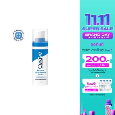 Cerave เซราวี ไฮเดรติ้ง ไฮยาลูรอนิค แอซิด 30 มล.