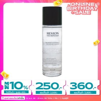 Revlon เรฟลอน เดอะ อาย แอนด์ ลิป เมคอัพ รีมูฟเวอร์ 110มล.