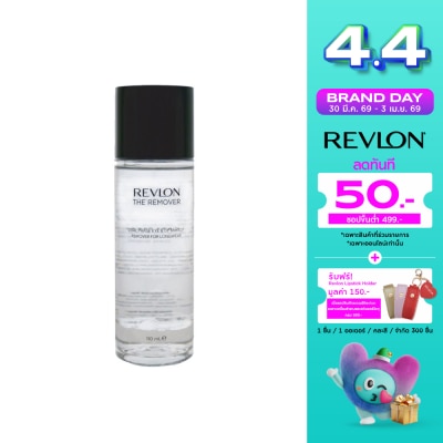 Revlon - เรฟลอน เดอะ อาย แอนด์ ลิป เมคอัพ รีมูฟเวอร์ 110มล.