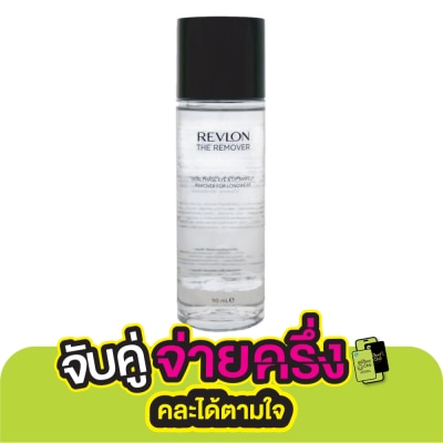 Revlon เรฟลอน เดอะ อาย แอนด์ ลิป เมคอัพ รีมูฟเวอร์ 110มล.