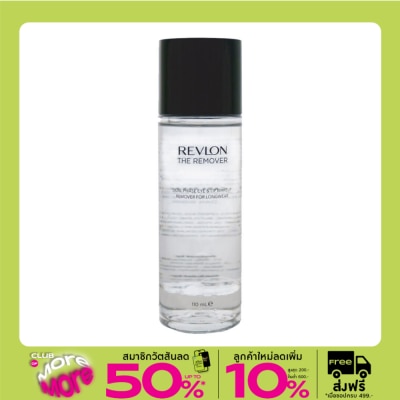 Revlon เรฟลอน เดอะ อาย แอนด์ ลิป เมคอัพ รีมูฟเวอร์ 110มล.