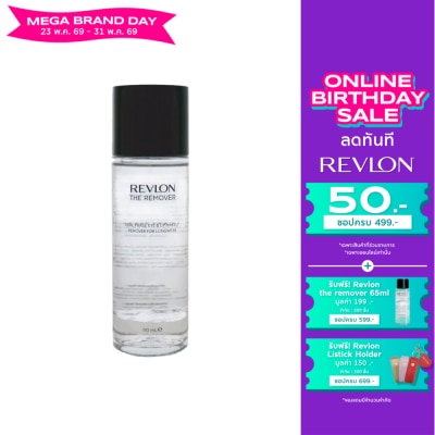 Revlon - เรฟลอน เดอะ อาย แอนด์ ลิป เมคอัพ รีมูฟเวอร์ 110มล.