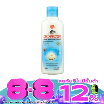 Kokliang - Kokliang Body Lotion Snow Lotus Repairing Firmming 200 Ml. image