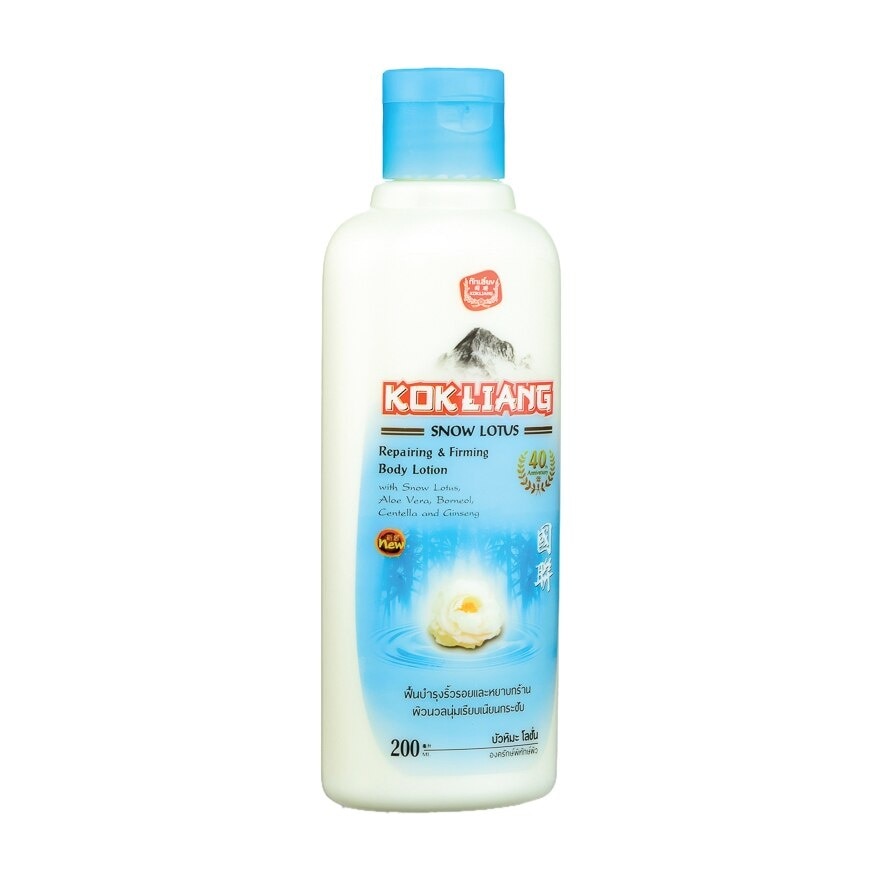 Kokliang Body Lotion Snow Lotus Repairing  Firmming 200 Ml.