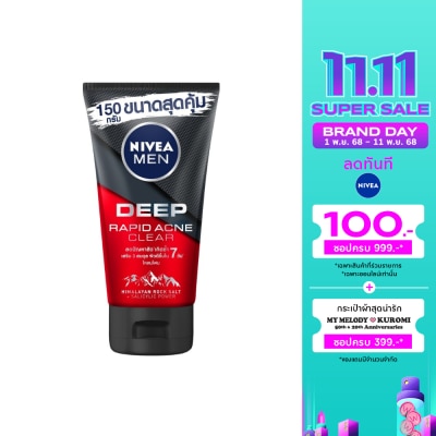 Nivea นีเวีย เม็น มัดโฟม ดีพ ราพิด แอคเน่ 150 กรัม ผู้ชาย โฟม สครับ ล้างหน้า