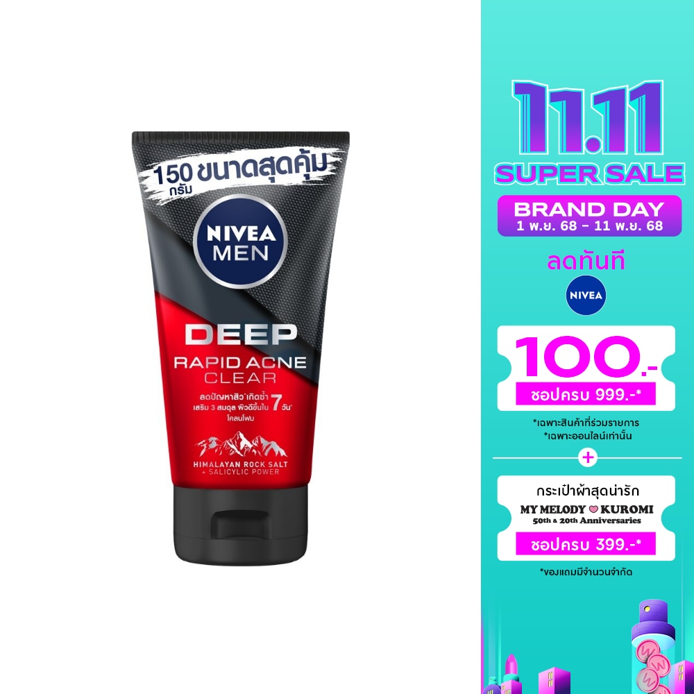นีเวีย เม็น มัดโฟม ดีพ ราพิด แอคเน่ 150 กรัม ผู้ชาย โฟม สครับ ล้างหน้า