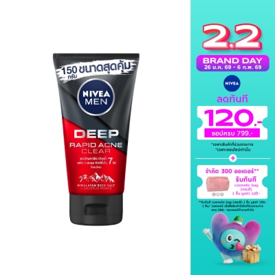 Nivea นีเวีย เม็น มัดโฟม ดีพ ราพิด แอคเน่ 150 กรัม ผู้ชาย โฟม สครับ ล้างหน้า