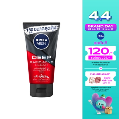 Nivea - นีเวีย เม็น มัดโฟม ดีพ ราพิด แอคเน่ 150 กรัม ผู้ชาย โฟม สครับ ล้างหน้า