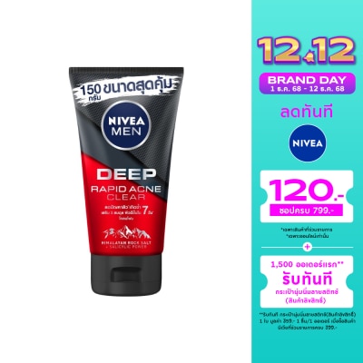 Nivea นีเวีย เม็น มัดโฟม ดีพ ราพิด แอคเน่ 150 กรัม ผู้ชาย โฟม สครับ ล้างหน้า