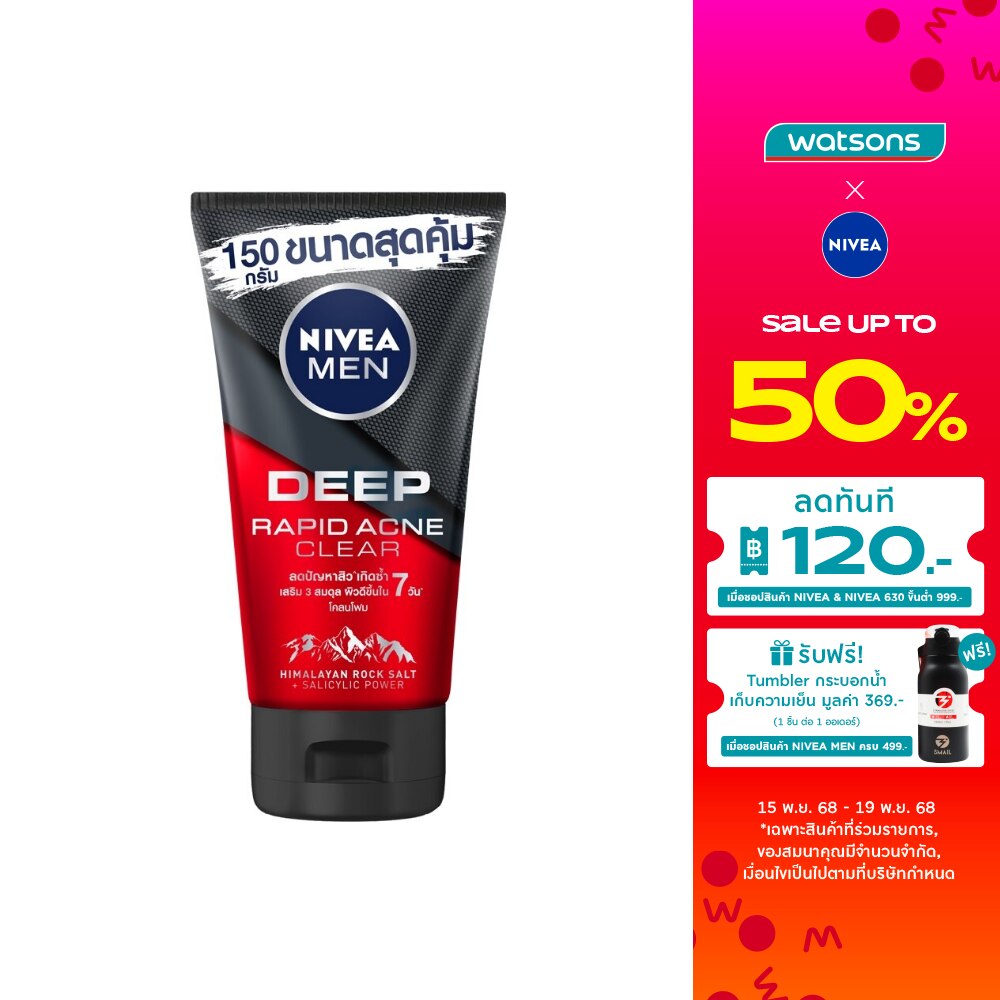 Nivea Men Mud Foam Deep Rapid Acne 150 G. ผู้ชาย โฟม สครับ ล้างหน้า