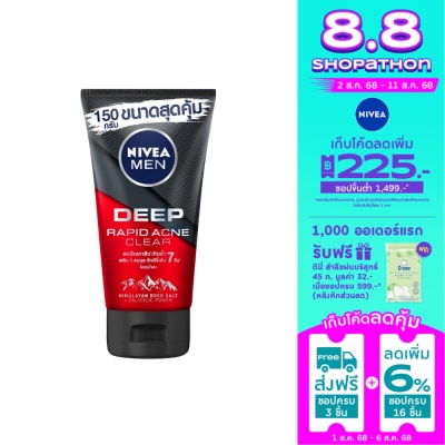 Nivea Nivea Men Mud Foam Deep Rapid Acne 150 G. ผู้ชาย โฟม สครับ ล้างหน้า