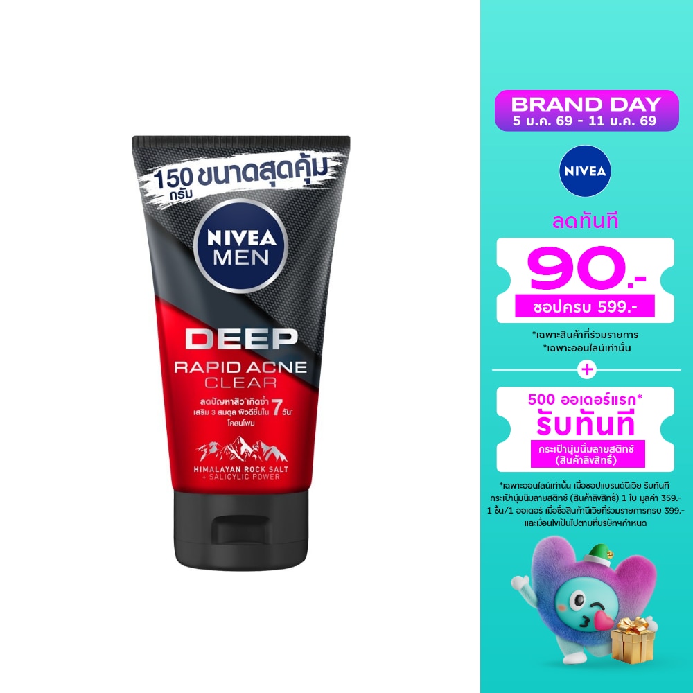 นีเวีย เม็น มัดโฟม ดีพ ราพิด แอคเน่ 150 กรัม ผู้ชาย โฟม สครับ ล้างหน้า