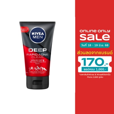 Nivea นีเวีย เม็น มัดโฟม ดีพ ราพิด แอคเน่ 100 กรัม ผู้ชาย โฟม สครับ ล้างหน้า