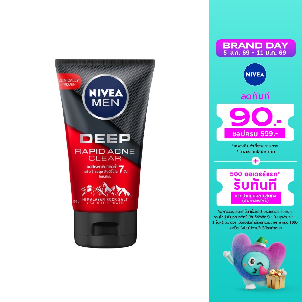 นีเวีย เม็น มัดโฟม ดีพ ราพิด แอคเน่ 100 กรัม ผู้ชาย โฟม สครับ ล้างหน้า