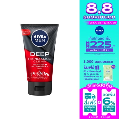 Nivea นีเวีย เม็น มัดโฟม ดีพ ราพิด แอคเน่ 100 กรัม ผู้ชาย โฟม สครับ ล้างหน้า