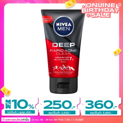 Nivea Nivea Men Mud Foam Deep Rapid Acne 100 G. ผู้ชาย โฟม สครับ ล้างหน้า