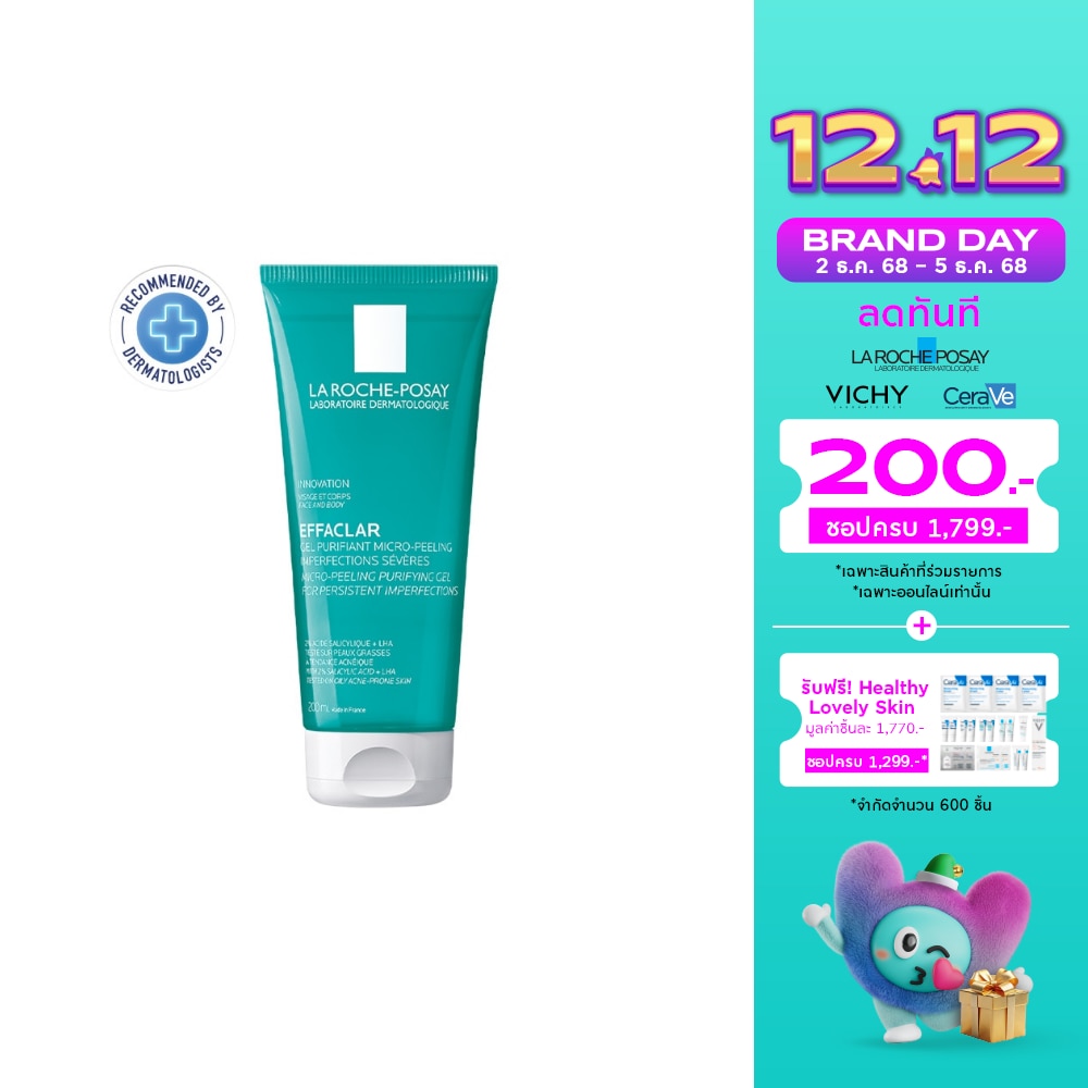 Laroche Posay Effaclar ลาโรชโพเซย์ เอฟฟาคลาร์ ไมโคร พีลลิ่ง เพียวริฟายอิ้งเจล 200 มล.