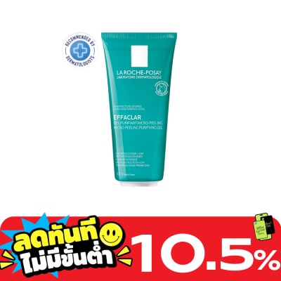 Laroche Posay Laroche Posay Effaclar ลาโรชโพเซย์ เอฟฟาคลาร์ ไมโคร พีลลิ่ง เพียวริฟายอิ้งเจล 200 มล. image