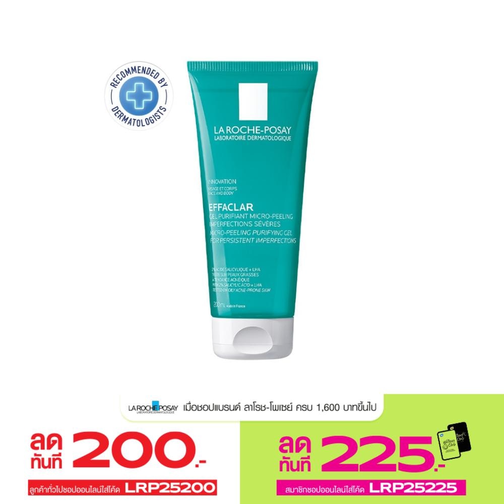 Laroche Posay Effaclar ลาโรชโพเซย์ เอฟฟาคลาร์ ไมโคร พีลลิ่ง เพียวริฟายอิ้งเจล 200 มล.