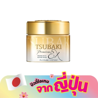 Tsubaki - ซึบากิ พรีเมี่ยม อีเอ็กซ์ รีแพร์ มาส์ก 180 กรัม