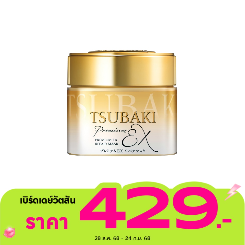 Tsubaki Premium Ex Repair Mask 180 G.