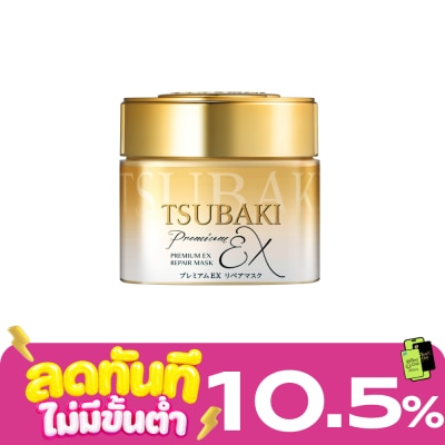 Tsubaki ซึบากิ พรีเมี่ยม อีเอ็กซ์ รีแพร์ มาส์ก 180 กรัม image