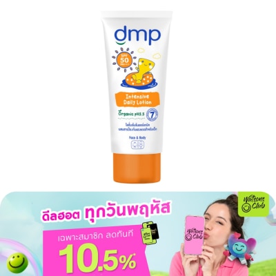 DMP - ดีเอ็มพี ออร์แกนิค พีเอช 5.5 อินเทนซีฟ เดลี่ โลชั่น เอสพีเอฟ50 PA+++ 180 มล.