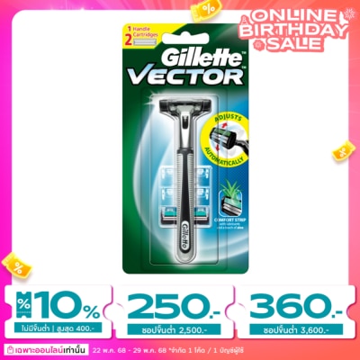 Gillette ยิลเลตต์ เวคเตอร์ ด้ามมีดโกนหนวด พร้อมใบมีด 2 ชิ้น