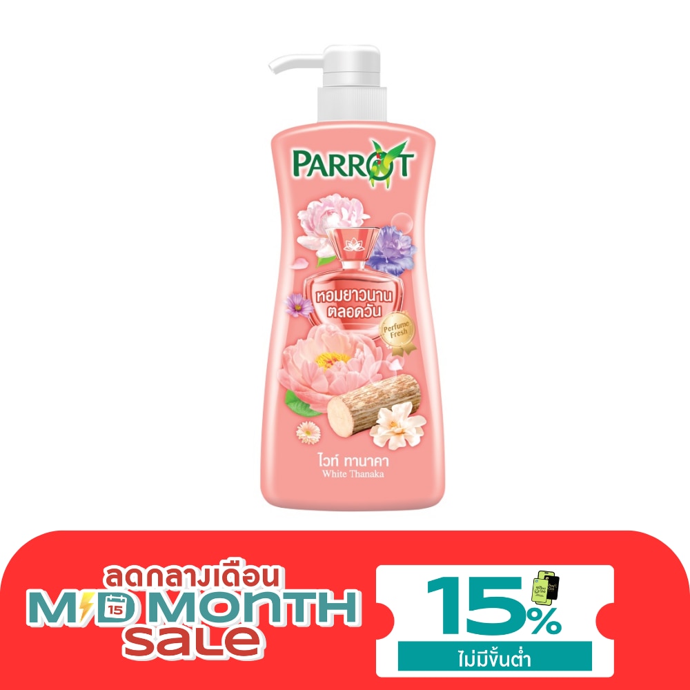 Parrot Shower Cream White Thanaka 450 Ml. หอมสดชื่น ผิวกระจ่างใส image