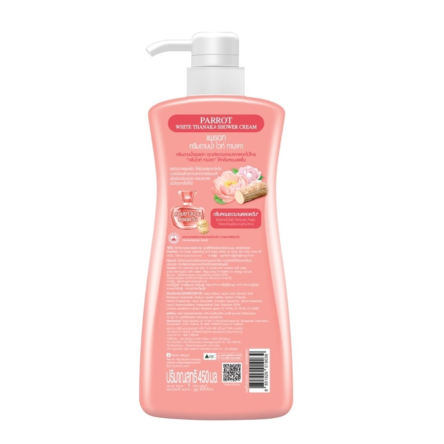 Parrot Shower Cream White Thanaka 450 Ml. หอมสดชื่น ผิวกระจ่างใส