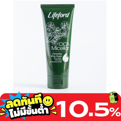 Lifeford ไลฟ์ฟอร์ด ซิก้า ไมเซล่า คลีนซิ่ง วิปโฟม 150 มล. image