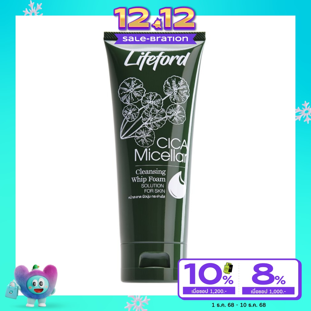 ไลฟ์ฟอร์ด ซิก้า ไมเซล่า คลีนซิ่ง วิปโฟม 150 มล.