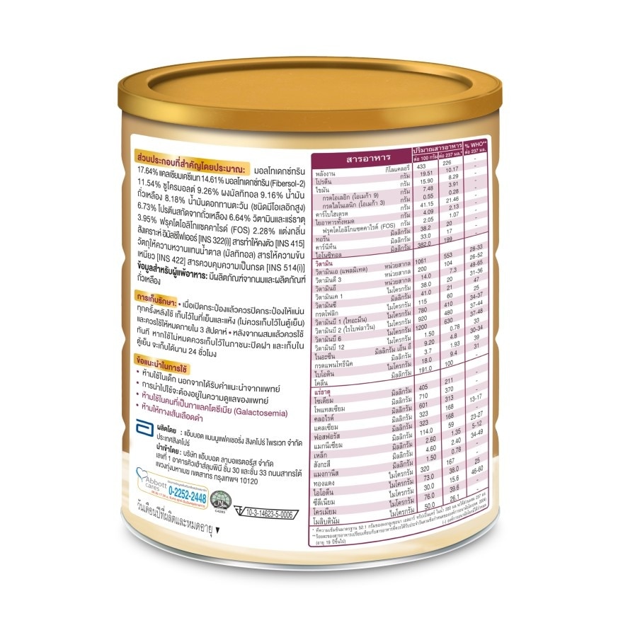 Glucerna SR Triple Care Vanilla 800 g.