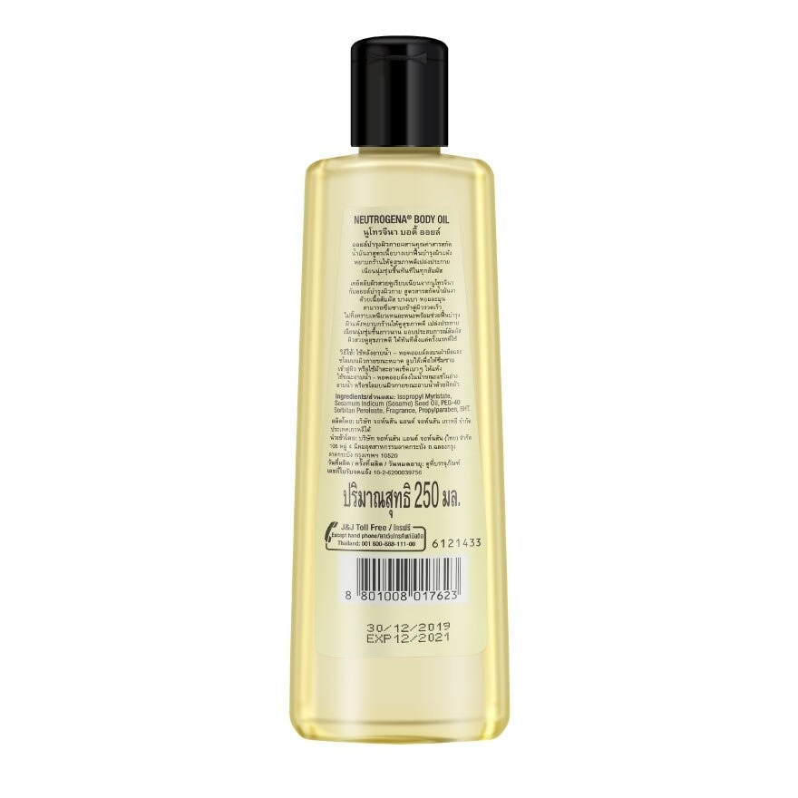 ออยทาผิว Neutrogena Body Oil นูโทรจีน่า บอดี้ ออยล์ ไลท์ เซซามี่ 250 มล.