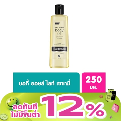 Neutrogena - ออยทาผิว Neutrogena Body Oil นูโทรจีน่า บอดี้ ออยล์ ไลท์ เซซามี่ 250 มล.
