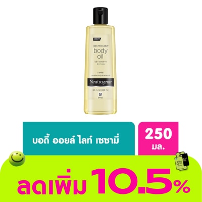 Neutrogena - ออยทาผิว Neutrogena Body Oil นูโทรจีน่า บอดี้ ออยล์ ไลท์ เซซามี่ 250 มล.