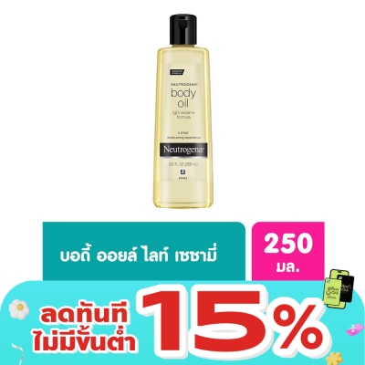 Neutrogena - ออยทาผิว Neutrogena Body Oil นูโทรจีน่า บอดี้ ออยล์ ไลท์ เซซามี่ 250 มล.