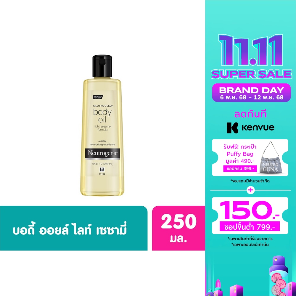 ออยทาผิว Neutrogena Body Oil นูโทรจีน่า บอดี้ ออยล์ ไลท์ เซซามี่ 250 มล.