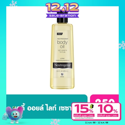 Neutrogena ออยทาผิว Neutrogena Body Oil นูโทรจีน่า บอดี้ ออยล์ ไลท์ เซซามี่ 250 มล.