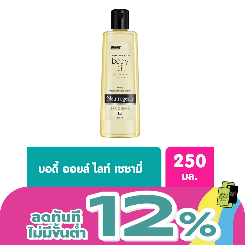 ออยทาผิว Neutrogena Body Oil นูโทรจีน่า บอดี้ ออยล์ ไลท์ เซซามี่ 250 มล.