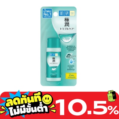 Hada Labo Hada Labo Blemish Oil Control Hydrating Lotion 30 Ml. image
