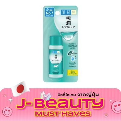 Hada Labo Hada Labo Blemish Oil Control Hydrating Lotion 30 Ml. image