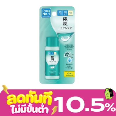 Hada Labo ฮาดะ ลาโบะ เบลมมิช แอนด์ ออยล์ คอนโทรล ไฮเดรทติ้ง โลชั่น 30 มล. image