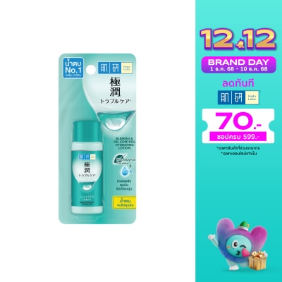 Hada Labo ฮาดะ ลาโบะ เบลมมิช แอนด์ ออยล์ คอนโทรล ไฮเดรทติ้ง โลชั่น 30 มล.