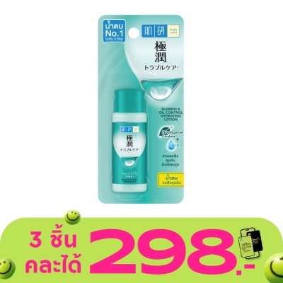 Hada Labo - ฮาดะ ลาโบะ เบลมมิช แอนด์ ออยล์ คอนโทรล ไฮเดรทติ้ง โลชั่น 30 มล.