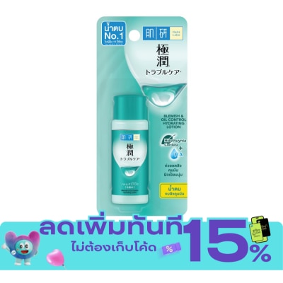 Hada Labo ฮาดะ ลาโบะ เบลมมิช แอนด์ ออยล์ คอนโทรล ไฮเดรทติ้ง โลชั่น 30 มล. image