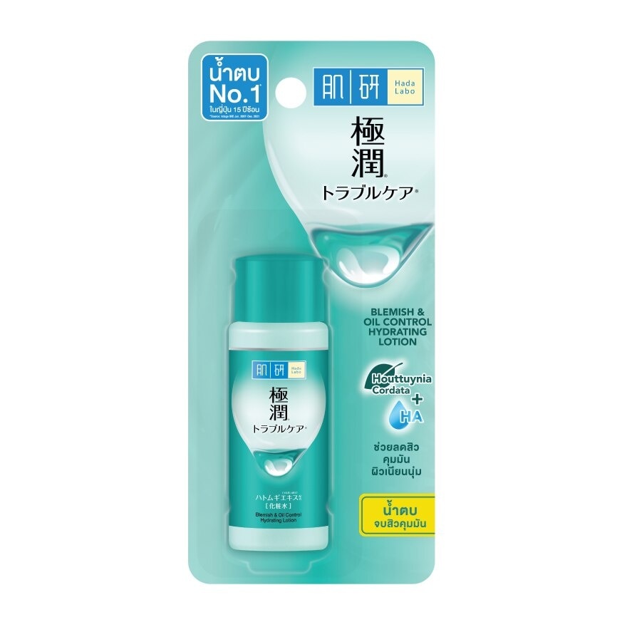 Hada Labo Blemish Oil Control Hydrating Lotion 30 Ml.