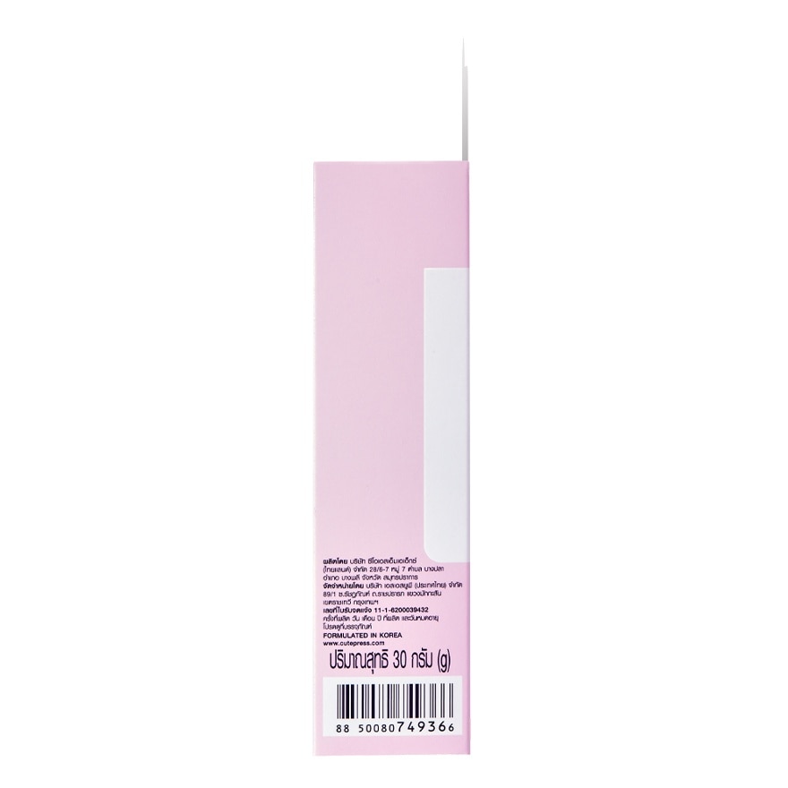 คิวท์เพรส ยูวี เอ็กซ์เพิร์ท โพรเทคชั่น ออลเดย์ ไบรท์ โทนอัพ ซันสกรีน SPF50+PA++30กรัม