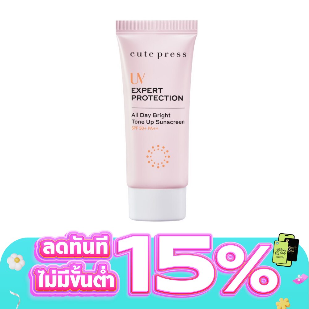 Cute Press UV Expert Protection All Day Bright Tone Up Sunscreen SPF50+ PA++ 30 G.